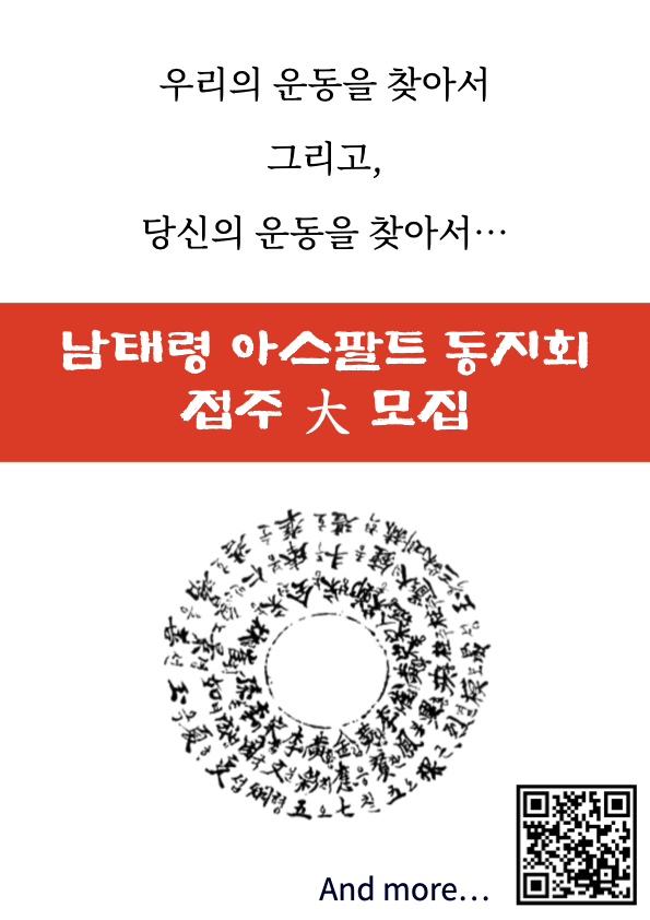 남아동 밤티 웹자보 최종.001 복사본