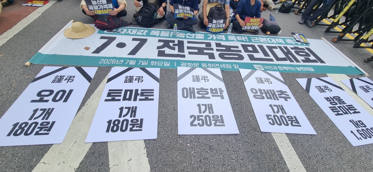 RT @mahosozounion1: 이게 말이 되는 가격인가 가지 1개 140원 오이 1개 180원 토마토 1개 180원 애호박 1개 250원 양배추 1개 500원 방울 토마토 1…