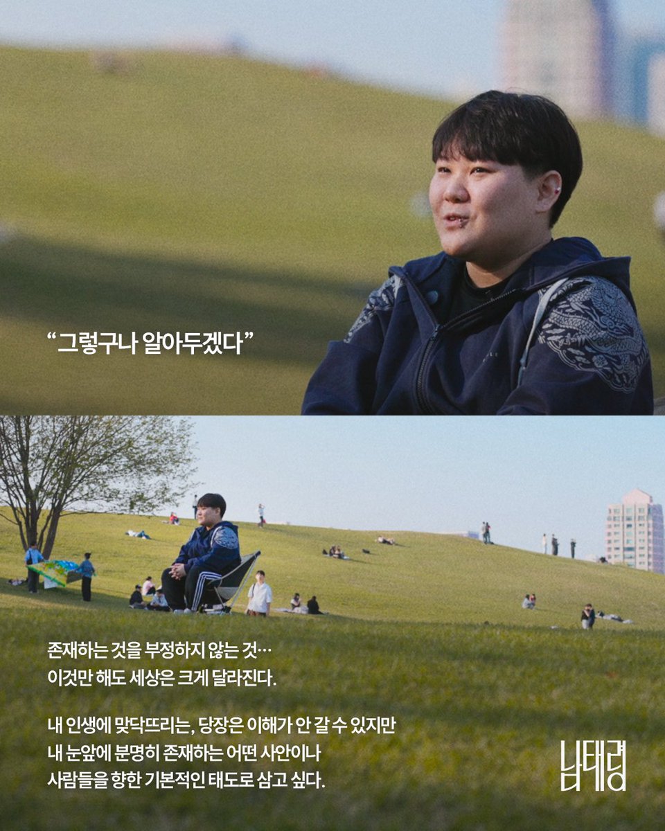 RT @cinemadal: “그렇구나 알아두겠다” 존재하는 것을 부정하지 않는 것 이것만 해도 세상은 크게 달라진다. 세상을 바꾸는 태도에 대한 이야기 🧑‍🌾🚜🌈🐝˚‧º·˚º #남…